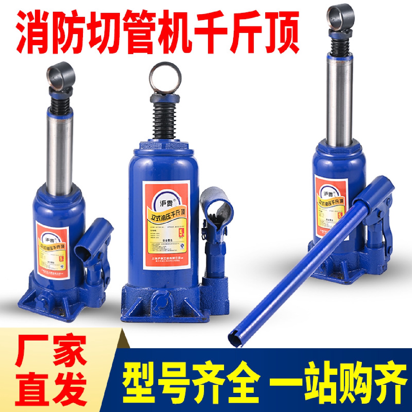 219液压切管机配件千斤顶压槽机油压千斤顶5t立式手摇液压千斤顶