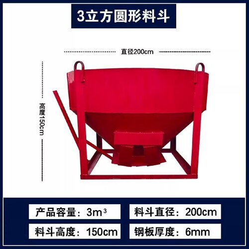 建筑工地塔机料斗混凝土塔吊砖斗方斗斜斗圆形混凝土料斗工厂定制