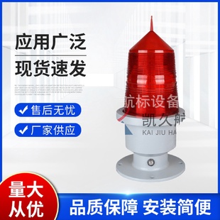 155上海電力鐵塔障礙燈高亮度閃光警示燈交流聯(lián)閃障礙燈