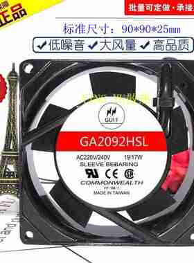 议价-GULFGA20X92HSLAC220/240V19/17W220V9cm9025FP-108B风扇