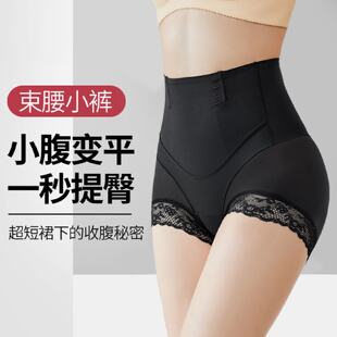 薄款 夏季 女收小肚子翘臀神器中腰塑形无痕安全小魔裤 收腹提臀内裤