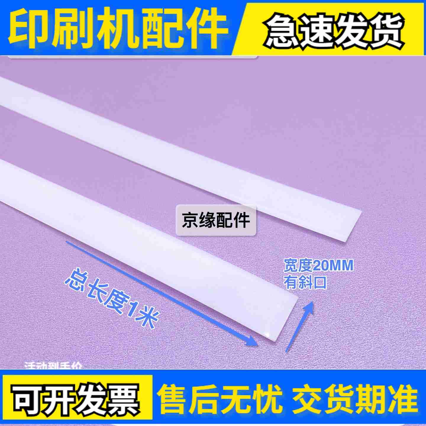 议价-良明利B优比新款92印刷机刮墨刀洗车刀刮墨条刮墨板-议价