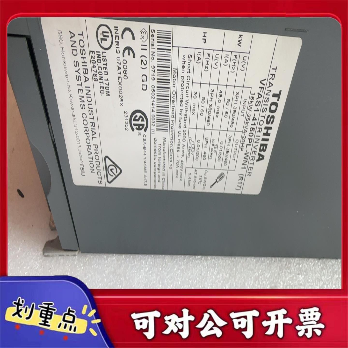 【议价YS】东芝变频器VFAS1-4150PL-WN1R1715