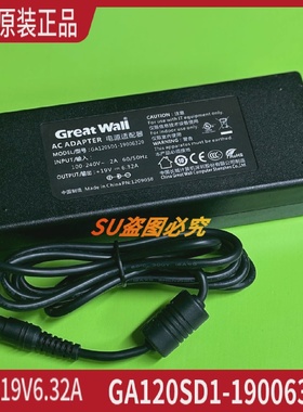 长城19V6.32A适用大井ADP120A-190632A119V-6.32A电源适配器