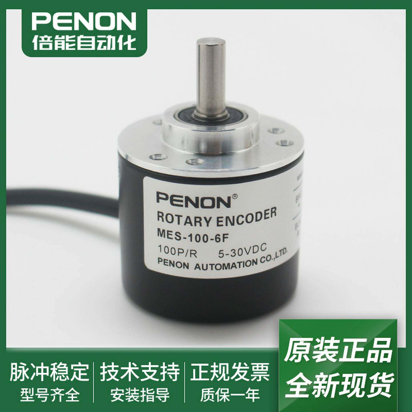 议价-全新MES-100-6F旋转编码器MES-2500-6F质保一年MES-200-6F正