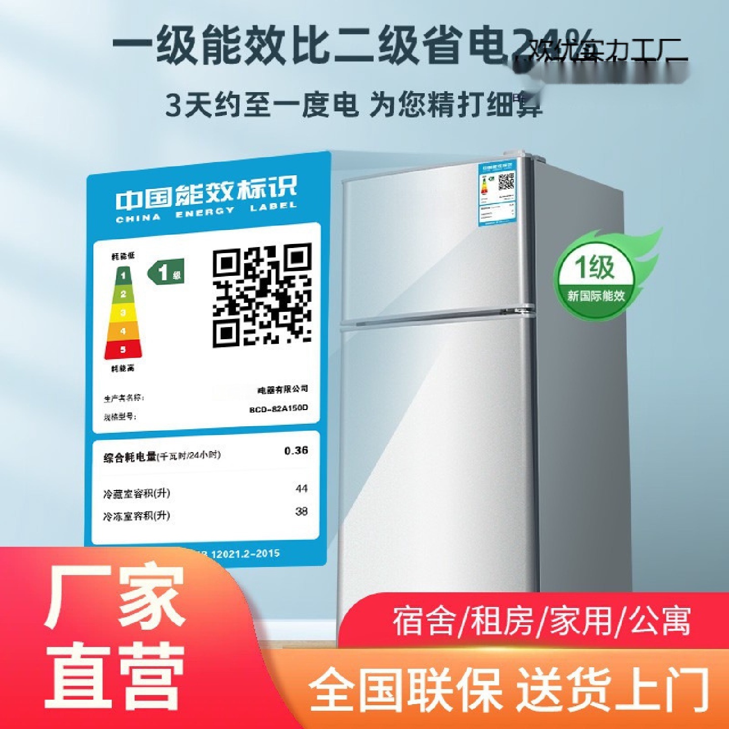 小冰箱一个起批两人用冰柜家用省电一级节能学生版宿舍单静音便携