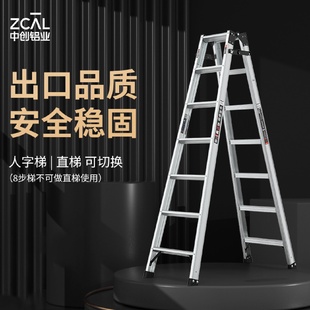 中创梯子家用多功能铝合金加厚折叠便携工程梯双侧2米人字梯直梯