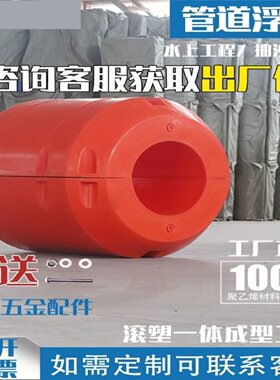 拦污浮筒管道工程抽污浮体水上对夹式河流湖泊清淤排拦截塑料浮桶