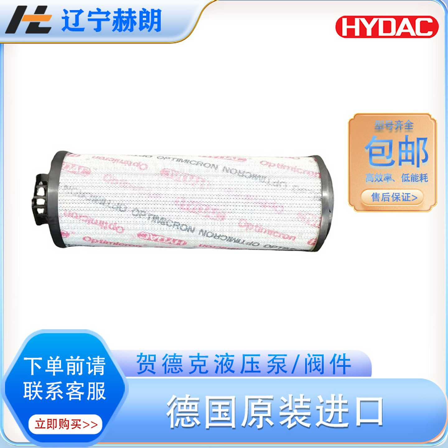 0330R010ON滤芯HYDAC空滤X机油滤芯液压系统专用液压元件