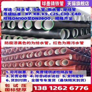 球墨铸铁管市政给排水排污消防供水自来水k9级dn150球磨铸铁管