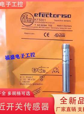 议价-易福门电容式KF5001KF5002KF5013KF5015KF5014接近开关