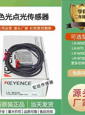 议价-激光白色光点电传感器LR-W500/TB2000TIB5000W500CZ