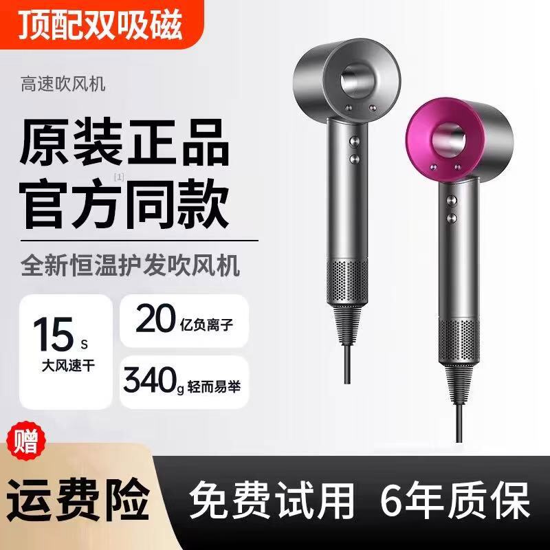 新款电吹风机家用负离子护大风力高速干静音不伤发华强北正品