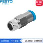 FESTO费斯托自密式 接头QSK 12正品