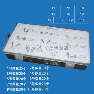 卡子大全 汽车通用型自攻螺丝叶子板挡泥板金属卡扣螺丝保险杠盒装