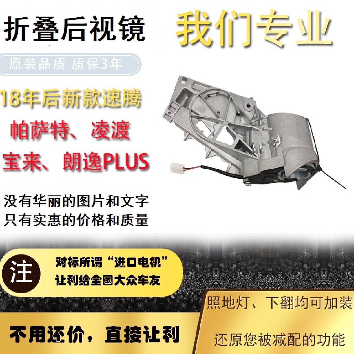 适用于朗逸宝来凌渡揽巡自动折叠后视镜改装电动帕萨特折耳车内