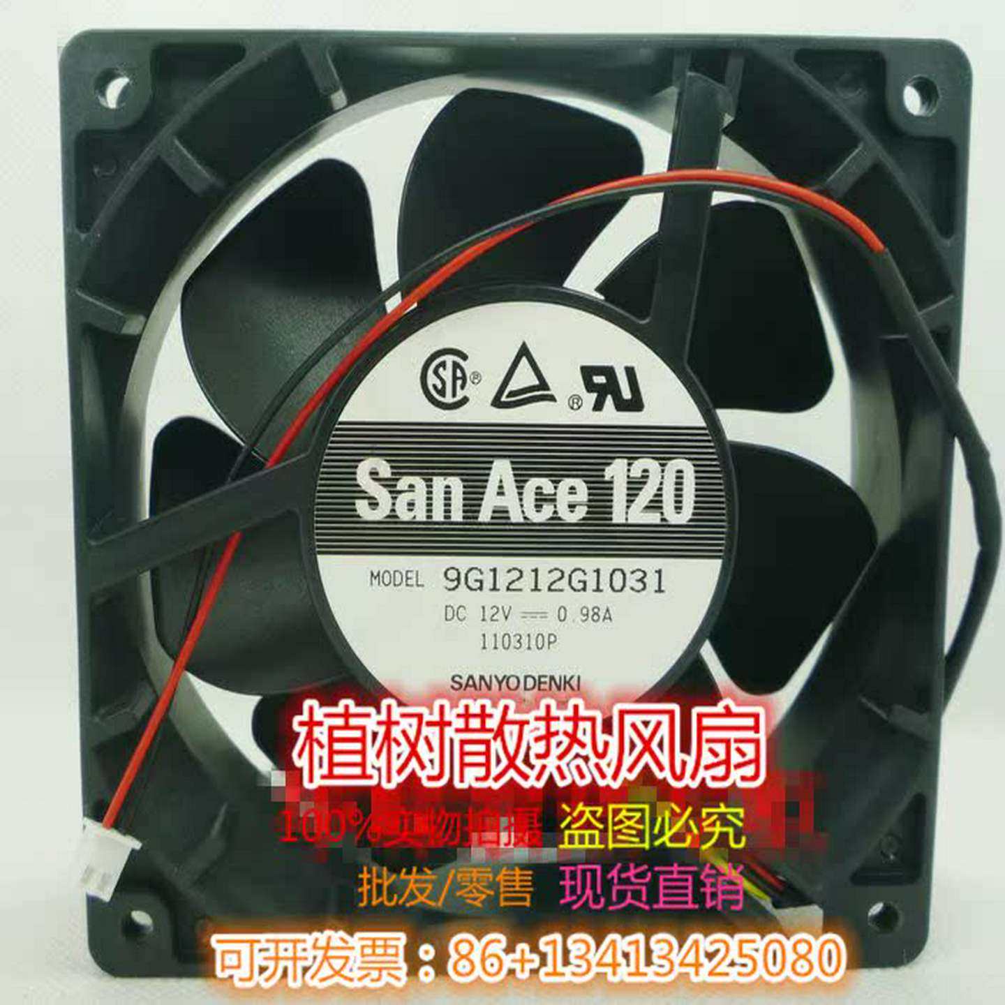 议价-全新原装CSTK山特UPS不间断电源专用风扇10KW12CM12V*1