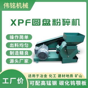 选矿石料圆盘粉碎机磨粉机实验室小型研磨机超细磨粉石料破碎机