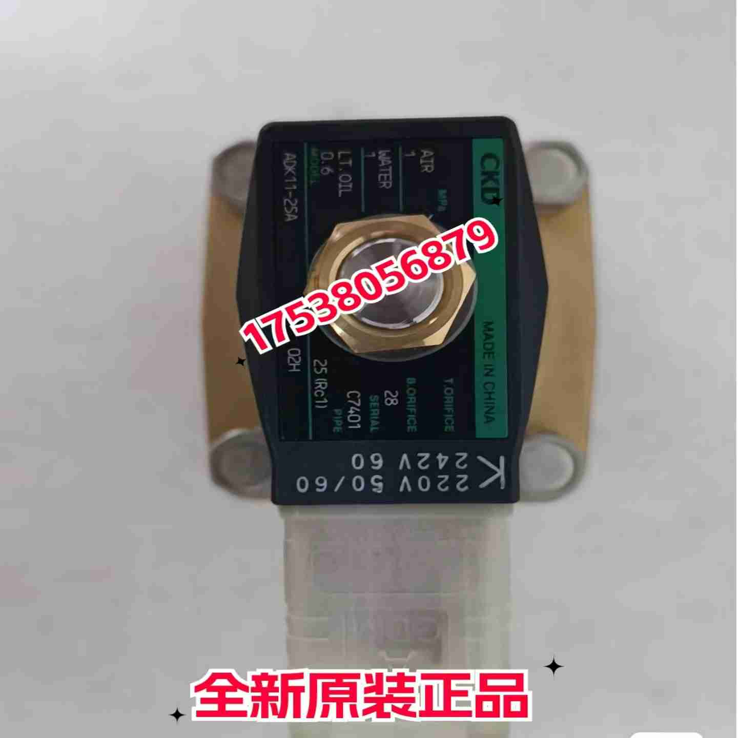 议价-CKD原装ADK11-10A-15A-20A-25A-02C-02E-02ES-03A-DC24V220V