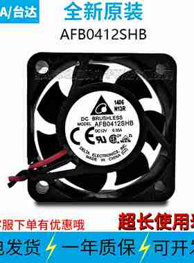 议价-AFB0412SHB12V0.35A4015原装散热轴流风扇两o线-议价