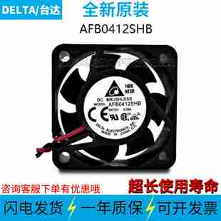 议价-AFB0412SHB12V0.35A4015原装散热轴流E风扇两线-议价