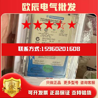 议价TSXMRPF004M  TSXMRPC007M TSXMM