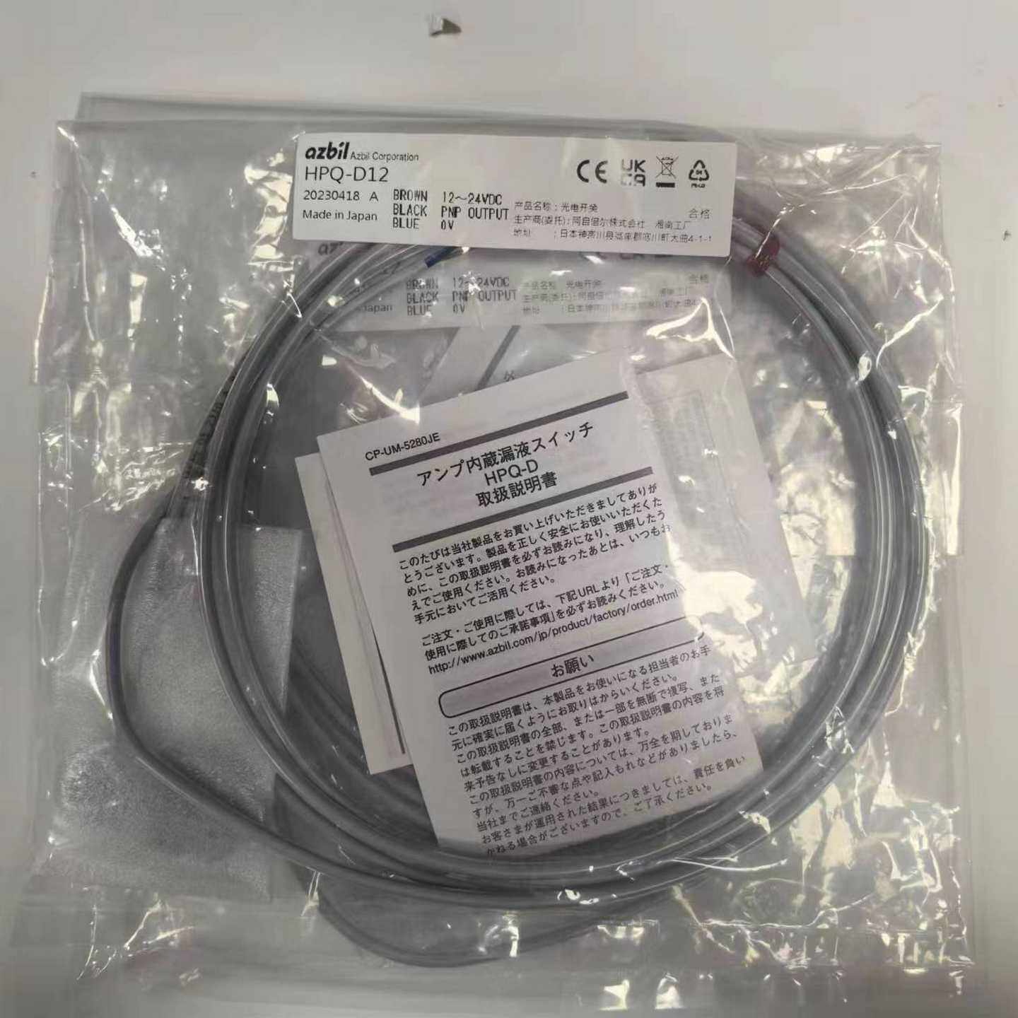 出售山武漏液传感器Q-Df12；Q-D12-L05