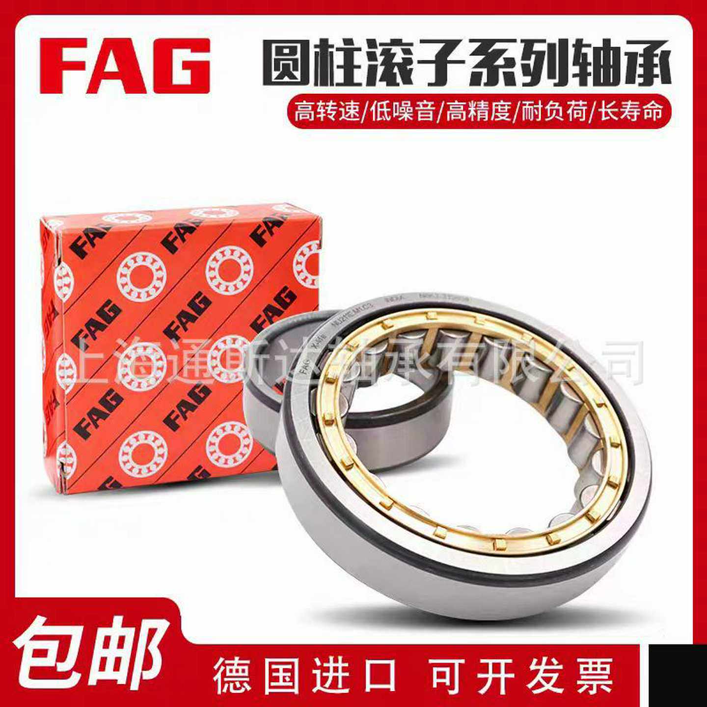 进口FAG轴承NJNU230NU232NU236NU238NU240NU244E-hXL-M