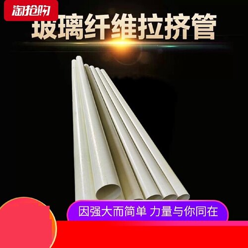 BWFRP拉挤管bwfrp电力管道市政路玻璃钢电缆保护管纤维缠绕拉挤管