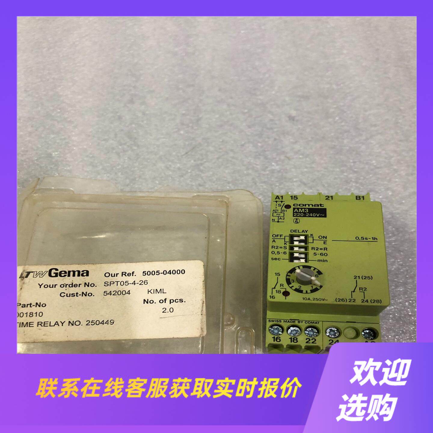 COMAT 控制器模块AM3 220-240V拍前询价下单