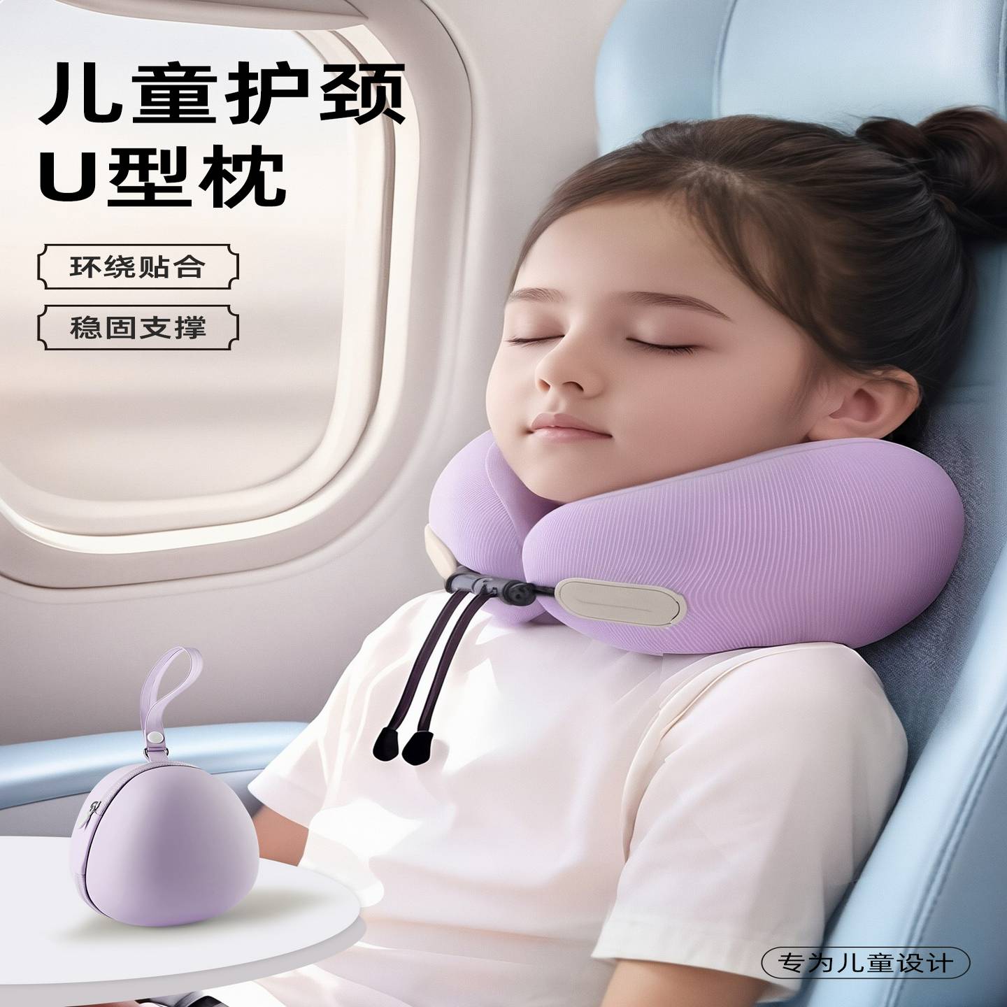 儿童u型枕旅行护颈枕飞机高铁便携颈枕坐车睡觉神器u形枕脖子靠枕