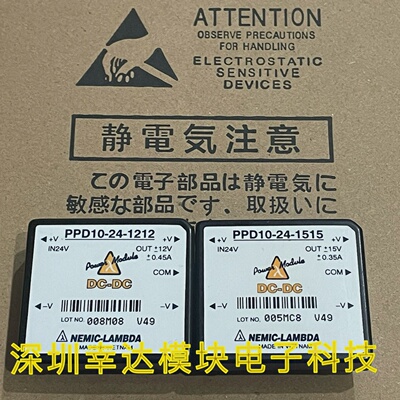 询价-LAMBDA隔离电源模块PPD10241212PPD