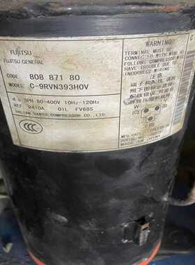 询价富士通大多联变频压缩机C一9RVN393H0V型号压缩机，原
