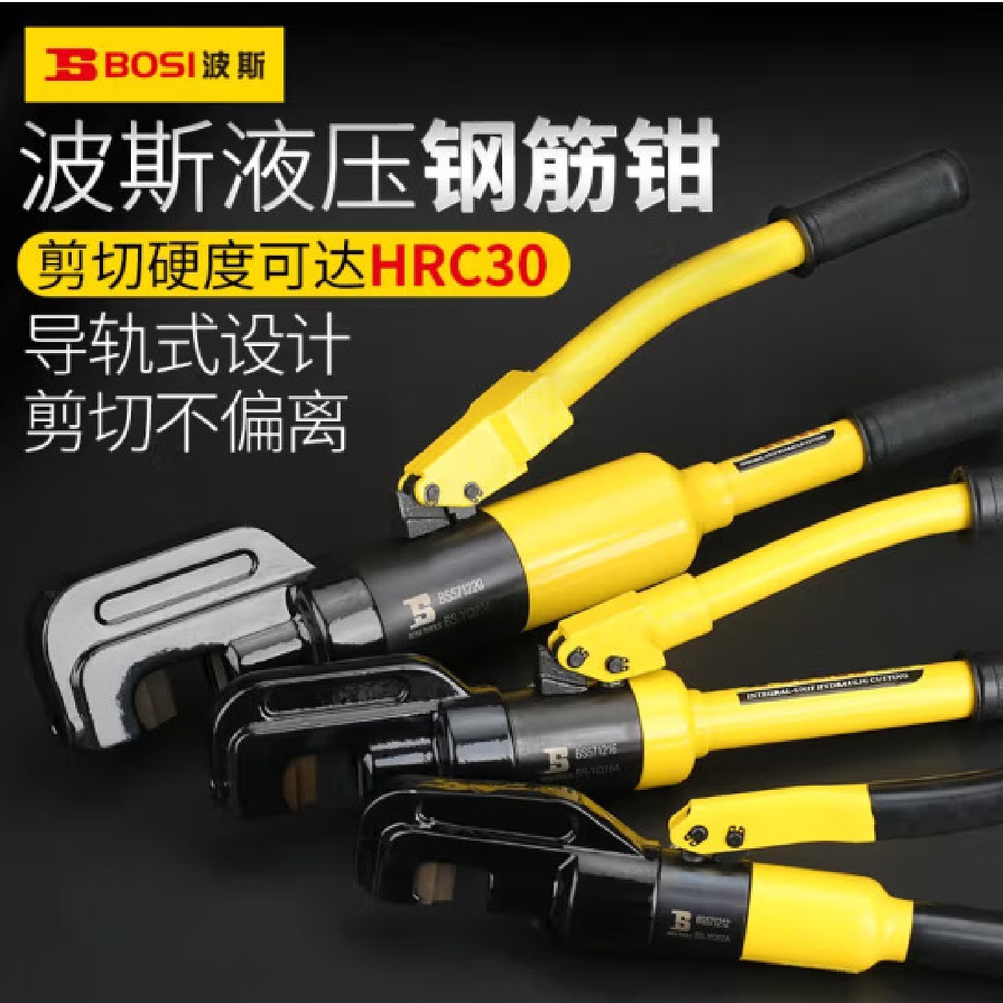 省力型手动液压剪钢筋钳液压钳钢筋切断器钢筋剪BS571212现货