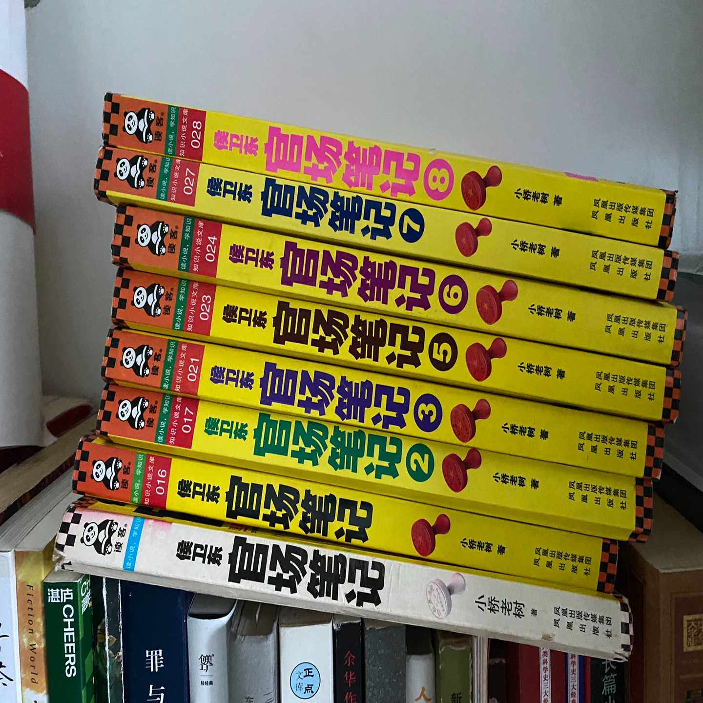 侯卫东官场笔记18，公务员必读侯卫东官场笔记8【询价】