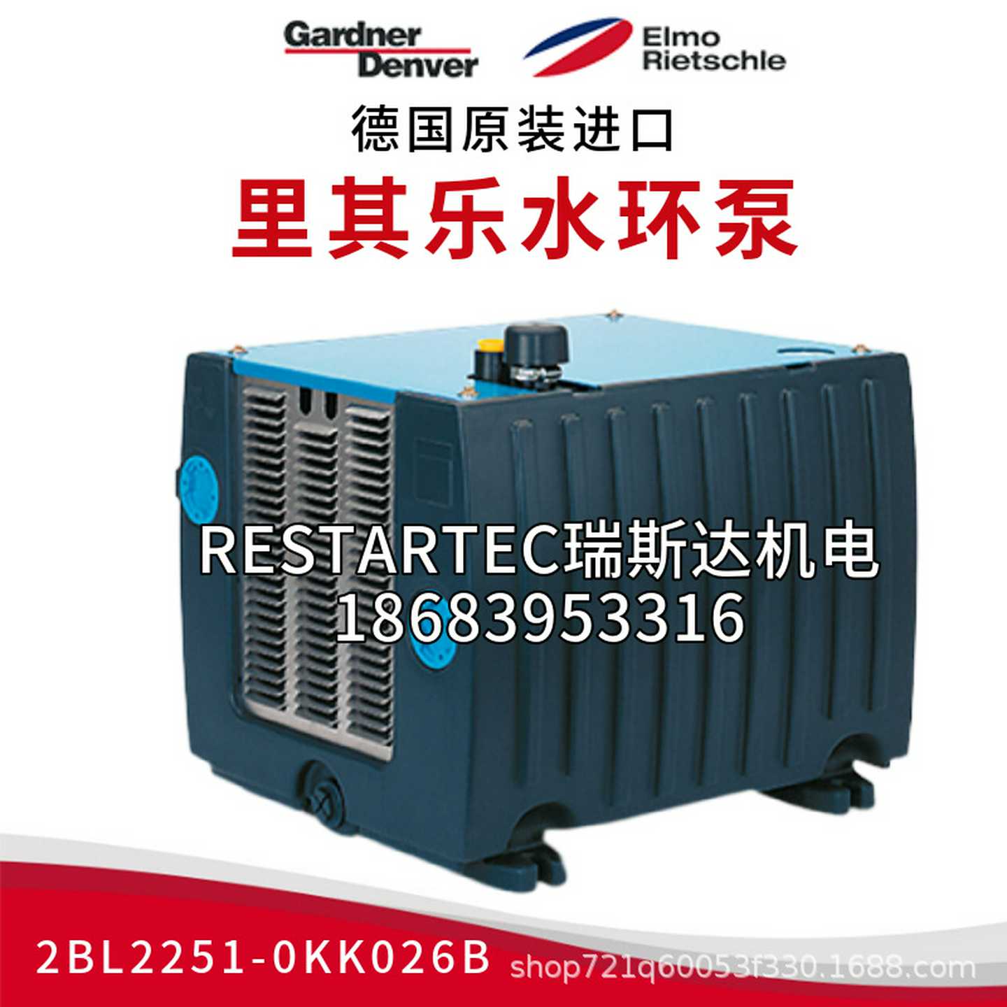 ElmoRietschle登福C里其乐真空泵水/液环泵2BL2041-2AK506B