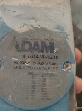 询价-研华ADAM4520RS232转RS422485串口转