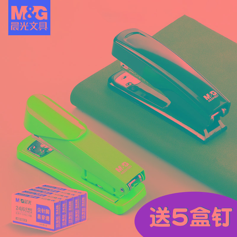 晨光订书机省力型教师办公用订书器迷你小号学生用钉书机手握