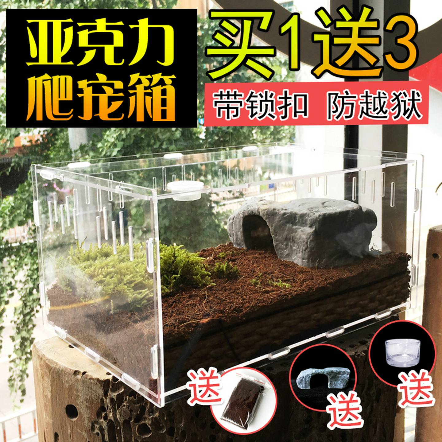 爬虫饲养盒宠物箱透明亚克力蜘蛛守宫角蛙甲虫乌龟造景爬宠饲养盒