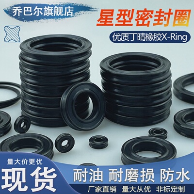 星型圈X型圈内215.49/221.84/228.19/234.54/240.89/247.24*3.53