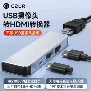 【议价】成者高拍仪拓展坞FancyS拓展坞