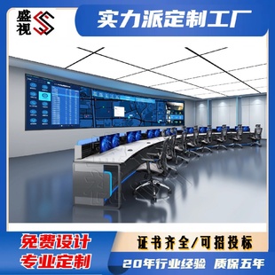 公共能源指挥中心控制台电力指挥调度台机房电脑桌网络监控台