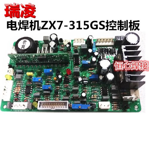 瑞凌 ZX7-315GS电焊机控制板 主板 主控板 电路板 逆变焊机线路板