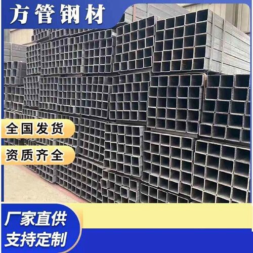 方管钢材镀锌型材Q235方矩形管黑方型钢管80*80100*100扁通方通