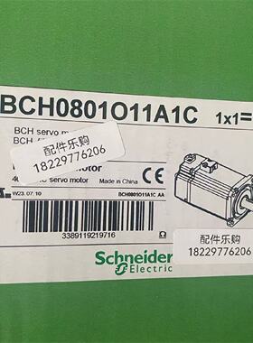 议价施耐德BCH0801011A1C伺服马达全新原装正品现货
