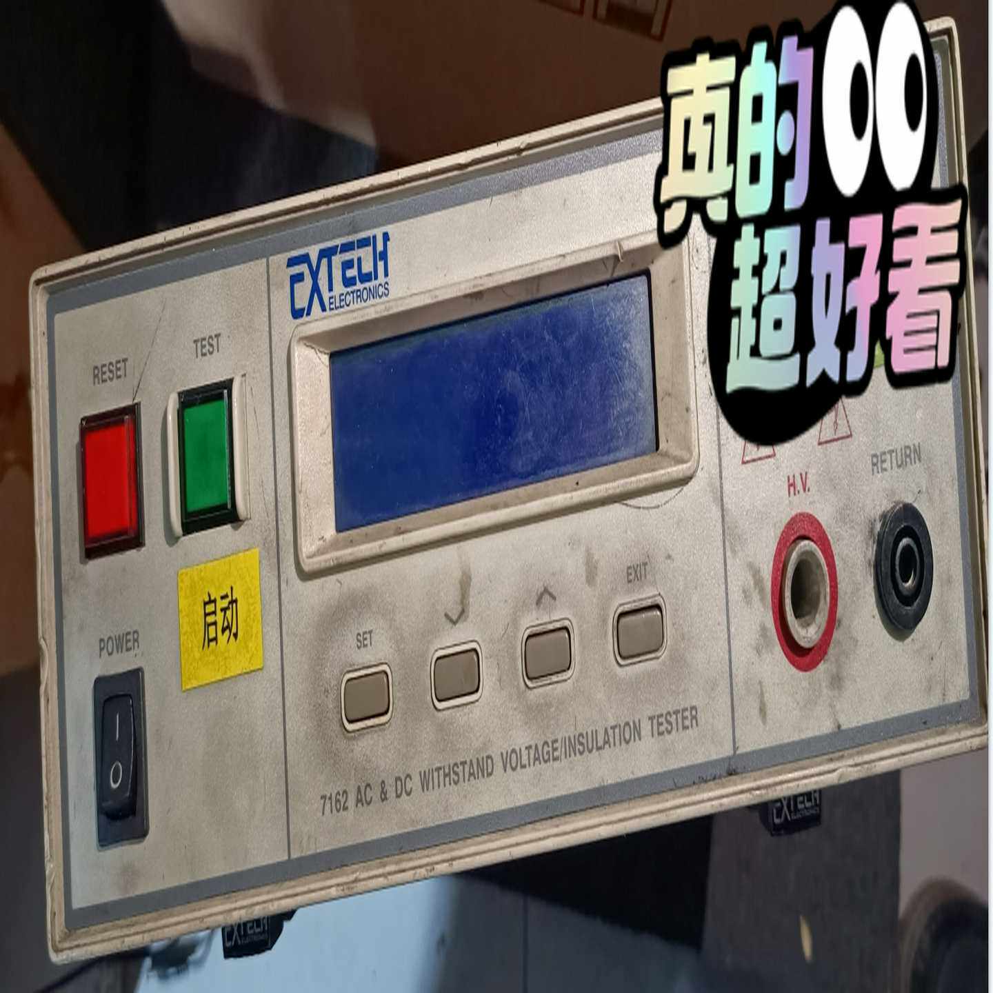 EXTECH华仪7162耐压绝缘测试仪(HJD电子）