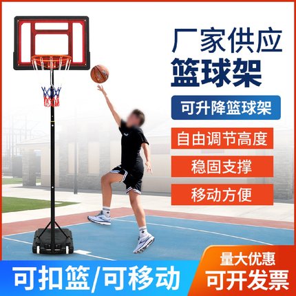 儿童篮球架室内青少年投篮框可升降可移动户外家用标准幼儿篮球框