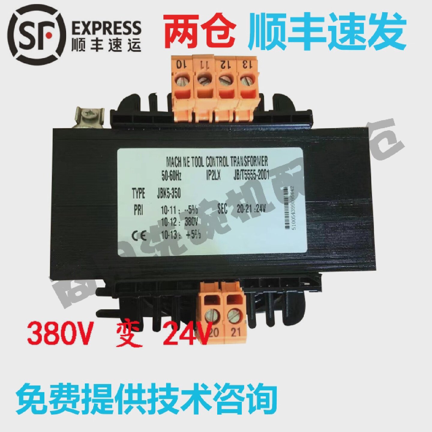 MEIKO迈科商用洗碗机配件K200CK260C变压器380V转24V9900009