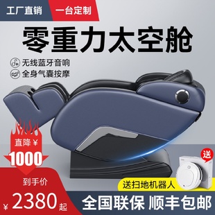 语音按摩椅X1多功能家用太空舱全自动全身小型电动沙发X1 新款