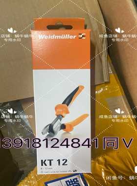 魏德米勒工具，KT12断线钳9002660000未使【询价】